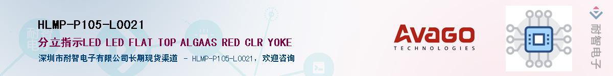 HLMP-P105-L0021������-�������