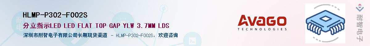 HLMP-P302-F002S������-�������