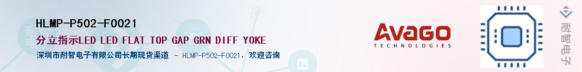 HLMP-P502-F0021������-�������