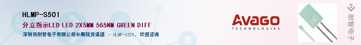 HLMP-S501����(y��ng)��-�������