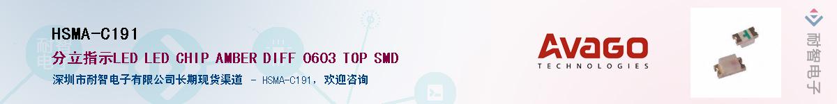 HSMA-C191������-�������