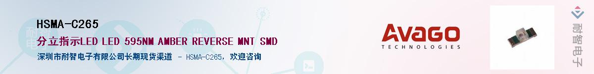 HSMA-C265������-�������