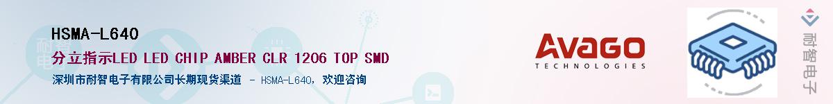 HSMA-L640����(y��ng)��-�������