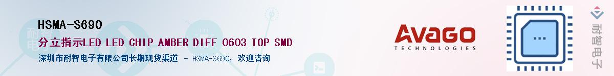 HSMA-S690������-�������