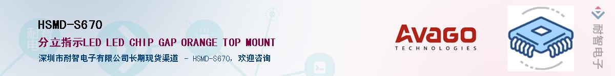 HSMD-S670������-�������