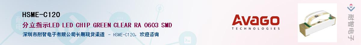 HSME-C120������-�������