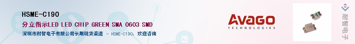 HSME-C190������-�������