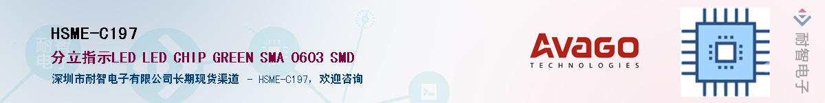 HSME-C197������-�������