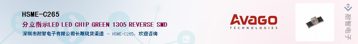 HSME-C265������-�������