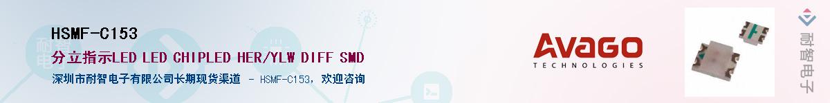 HSMF-C153������-�������