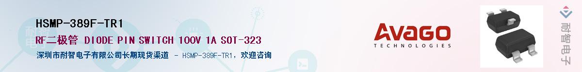 HSMP-389F-TR1������-�������