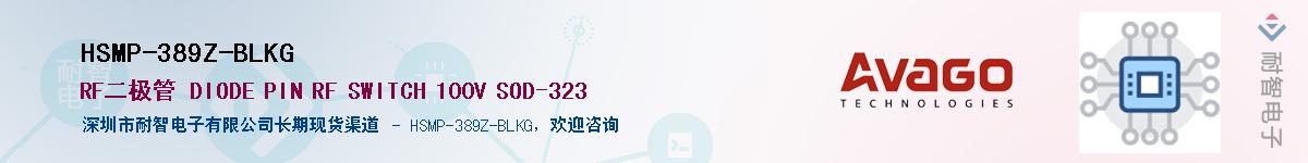 HSMP-389Z-BLKG����(y��ng)��-�������