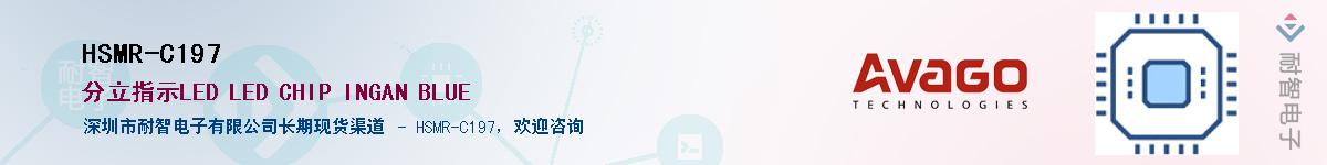 HSMR-C197������-�������