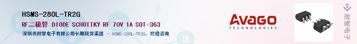 HSMS-280L-TR2G����(y��ng)��-�������