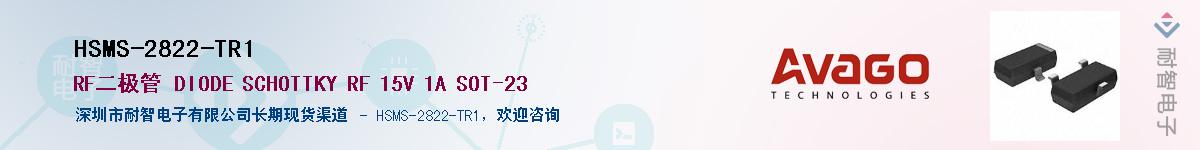 HSMS-2822-TR1����(y��ng)��-�������