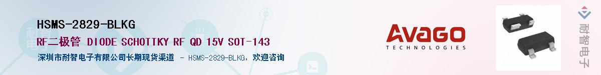 HSMS-2829-BLKG����(y��ng)��-�������