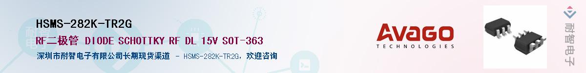 HSMS-282K-TR2G����(y��ng)��-�������