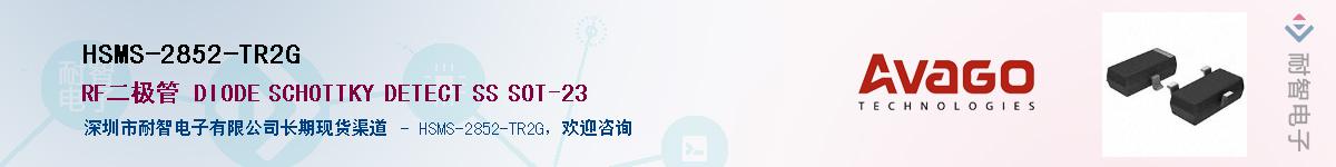 HSMS-2852-TR2G����(y��ng)��-�������