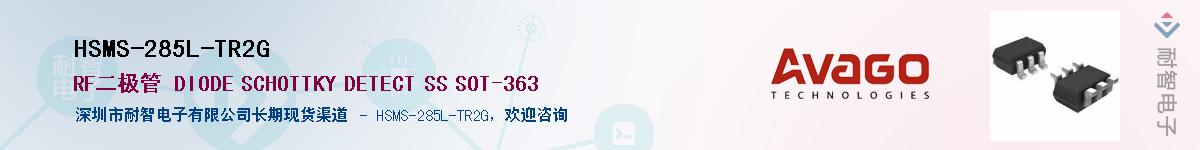 HSMS-285L-TR2G������-�������