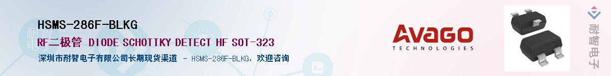 HSMS-286F-BLKG������-�������