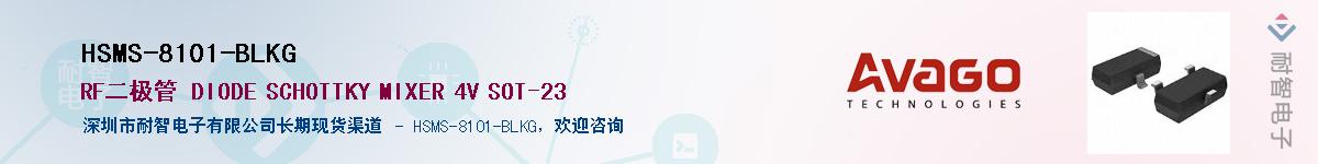 HSMS-8101-BLKG������-�������