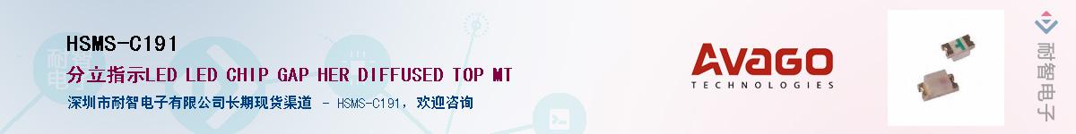 HSMS-C191������-�������