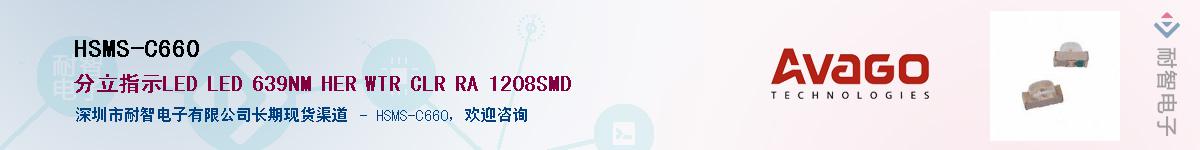 HSMS-C660������-�������