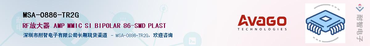 MSA-0886-TR2G������-�������