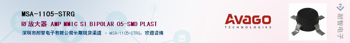 MSA-1105-STRG������-�������