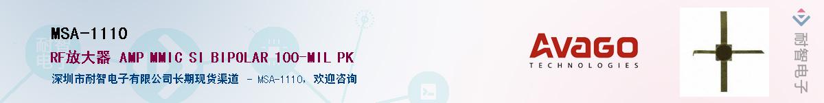 MSA-1110������-�������