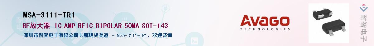 MSA-3111-TR1������-�������