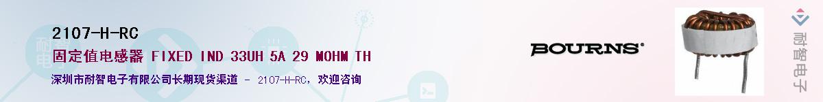 2107-H-RC������-�������