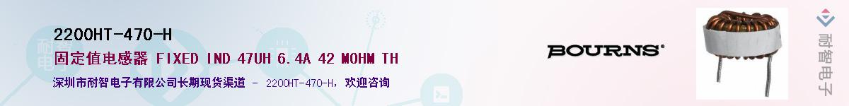 2200HT-470-H������-�������