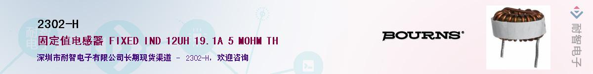 2302-H������-�������