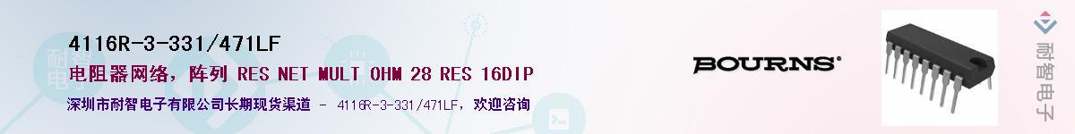 4116R-3-331/471LF����(y��ng)��-�������