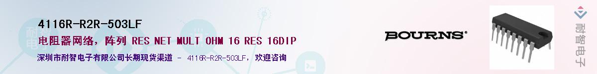 4116R-R2R-503LF����(y��ng)��-�������