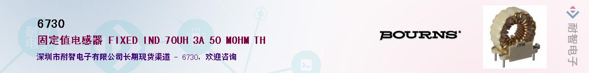 6730������-�������