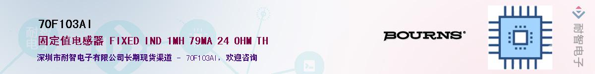 70F103AI����(y��ng)��-�������