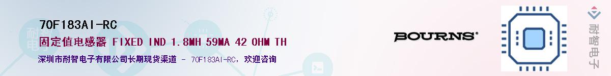 70F183AI-RC������-�������