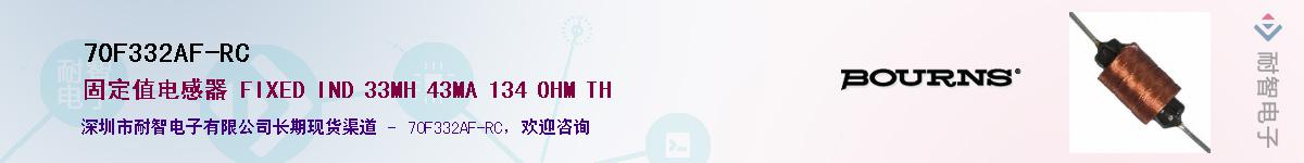 70F332AF-RC������-�������