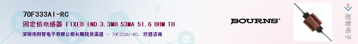 70F333AI-RC����(y��ng)��-�������