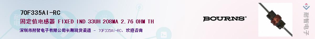 70F335AI-RC������-�������