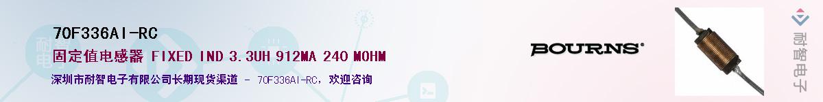 70F336AI-RC������-�������