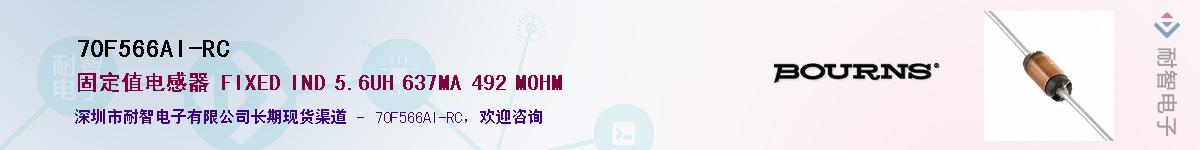 70F566AI-RC������-�������