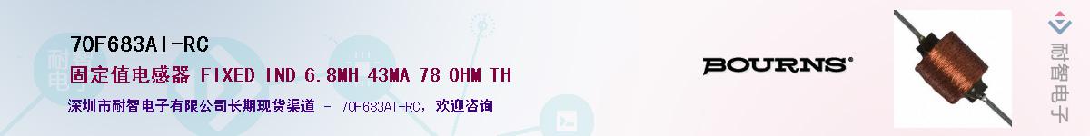 70F683AI-RC������-�������