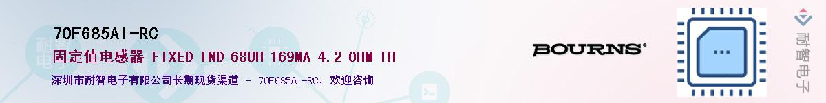 70F685AI-RC������-�������