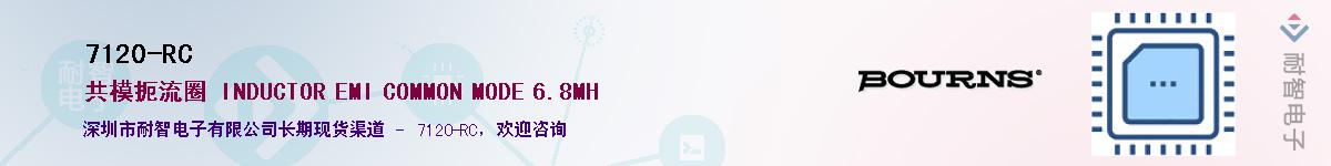 7120-RC������-�������