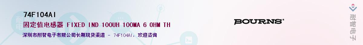 74F104AI������-�������