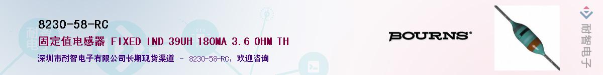 8230-58-RC����(y��ng)��-�������