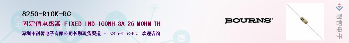 8250-R10K-RC����(y��ng)��-�������